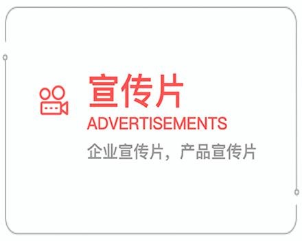 葫芦岛企业宣传片 