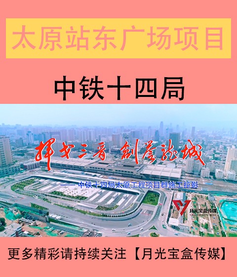 葫芦岛站东广场综合体建设改造工程宣传片